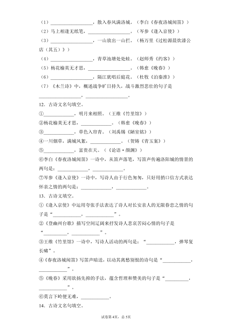 诗词默写专题复习攻略，掌握技巧，轻松应对考试！