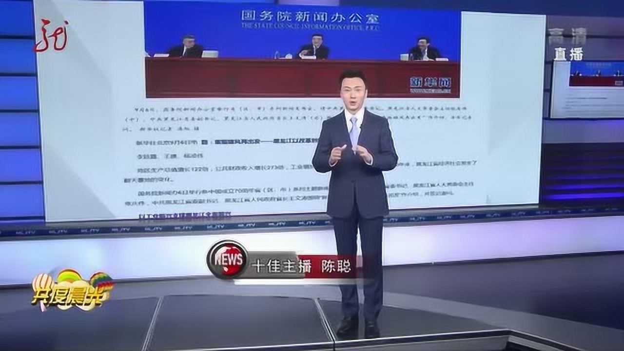 黑龙江新闻聚焦，龙江大地的最新热点事件一网打尽