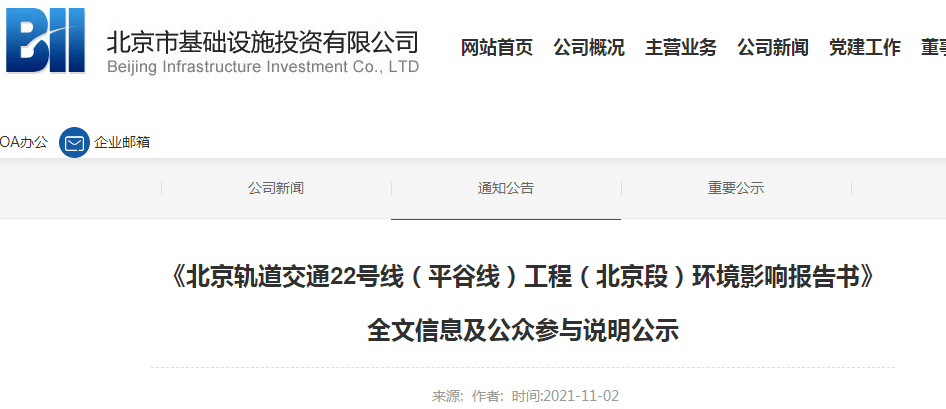 燕郊进京人员最新动态消息揭秘