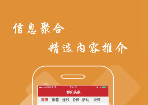 今日新闻热点全掌握，头条联播不容错过