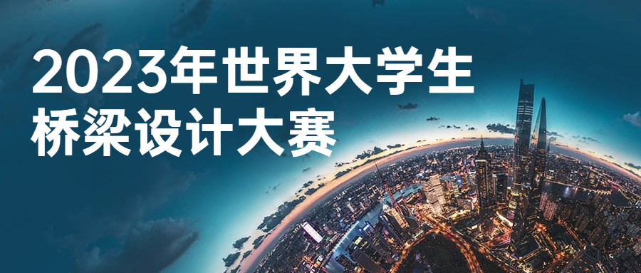 全球排名TOP24大学生的励志奋斗与智慧启示