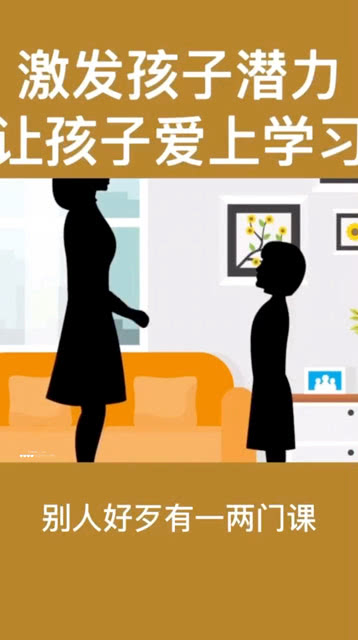 激发孩子潜力，如何培养持续拼搏的小勇士？