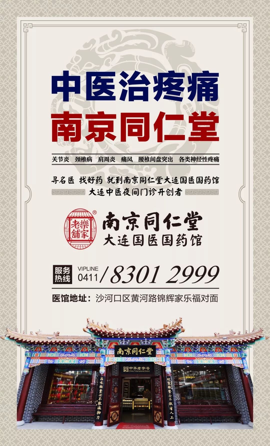 闻所未闻 第3页