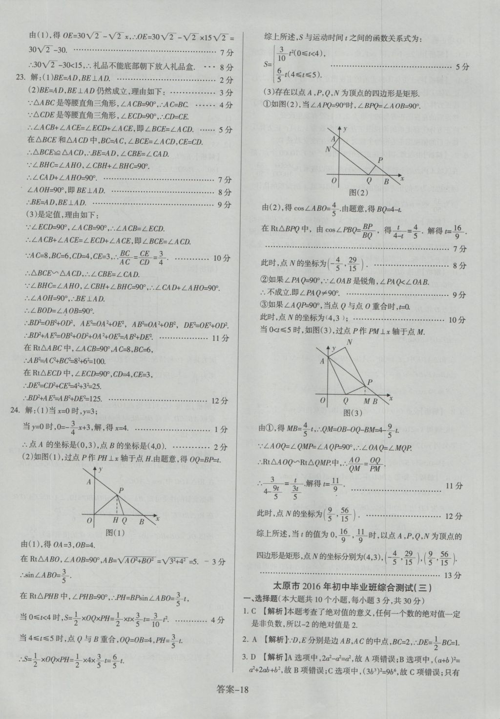 初一下册数学导学案精讲，百度权威资源一网打尽！