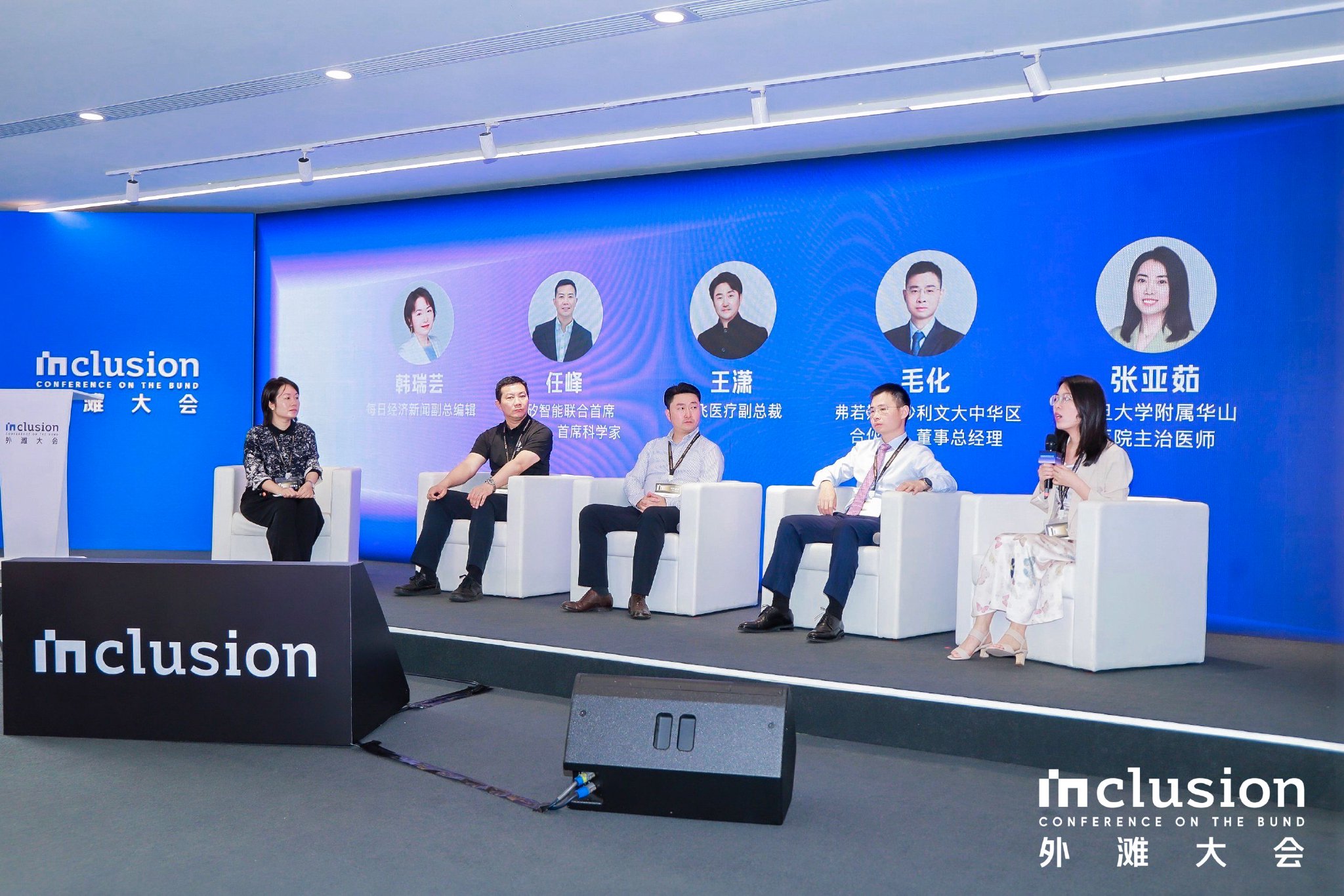 专题会议聚焦未来之路，探讨、研究、决策引领发展