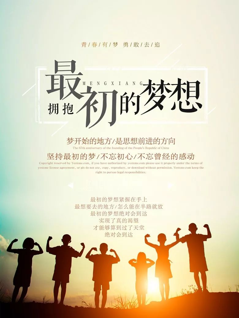 励志团员语录,简短鼓舞人心短句