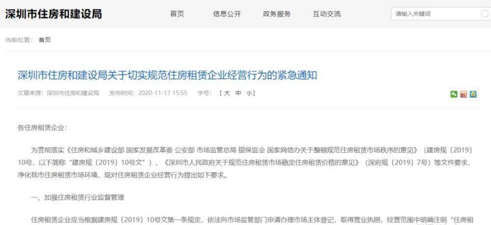 虎视眈眈 第2页