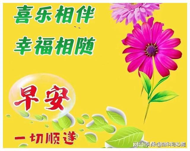 祝福连连，友情永恒