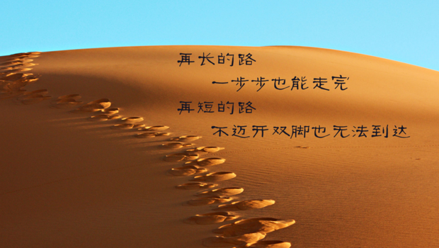 创业日常励志名言摘抄，激发你的前行动力！