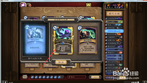 德鲁伊古夫卡组最新解析，揭秘最新代码，提升胜率必备攻略