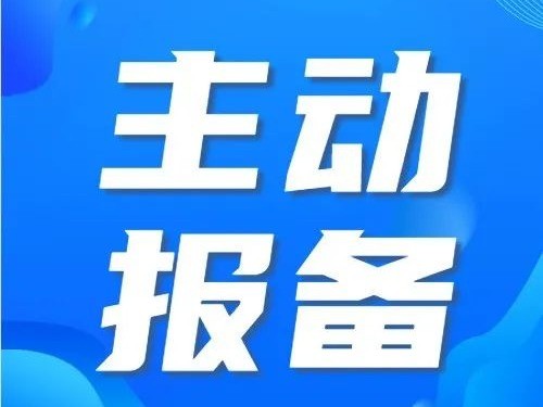 今日星火新闻热点速递