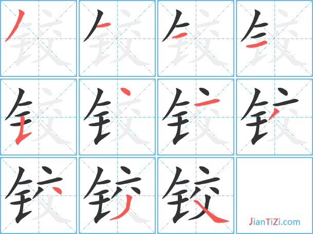 揭秘汉字之美，头字笔顺与书写艺术探寻