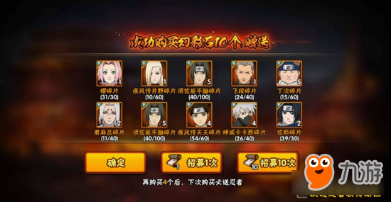 最新火影抽卡新人攻略大全