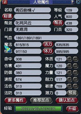 最新师徒攻略属性详解表，手把手教你玩转师徒系统！