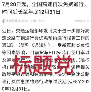 新伊高速元旦通行免费政策最新解读，免费吗？一文解读真相揭秘！