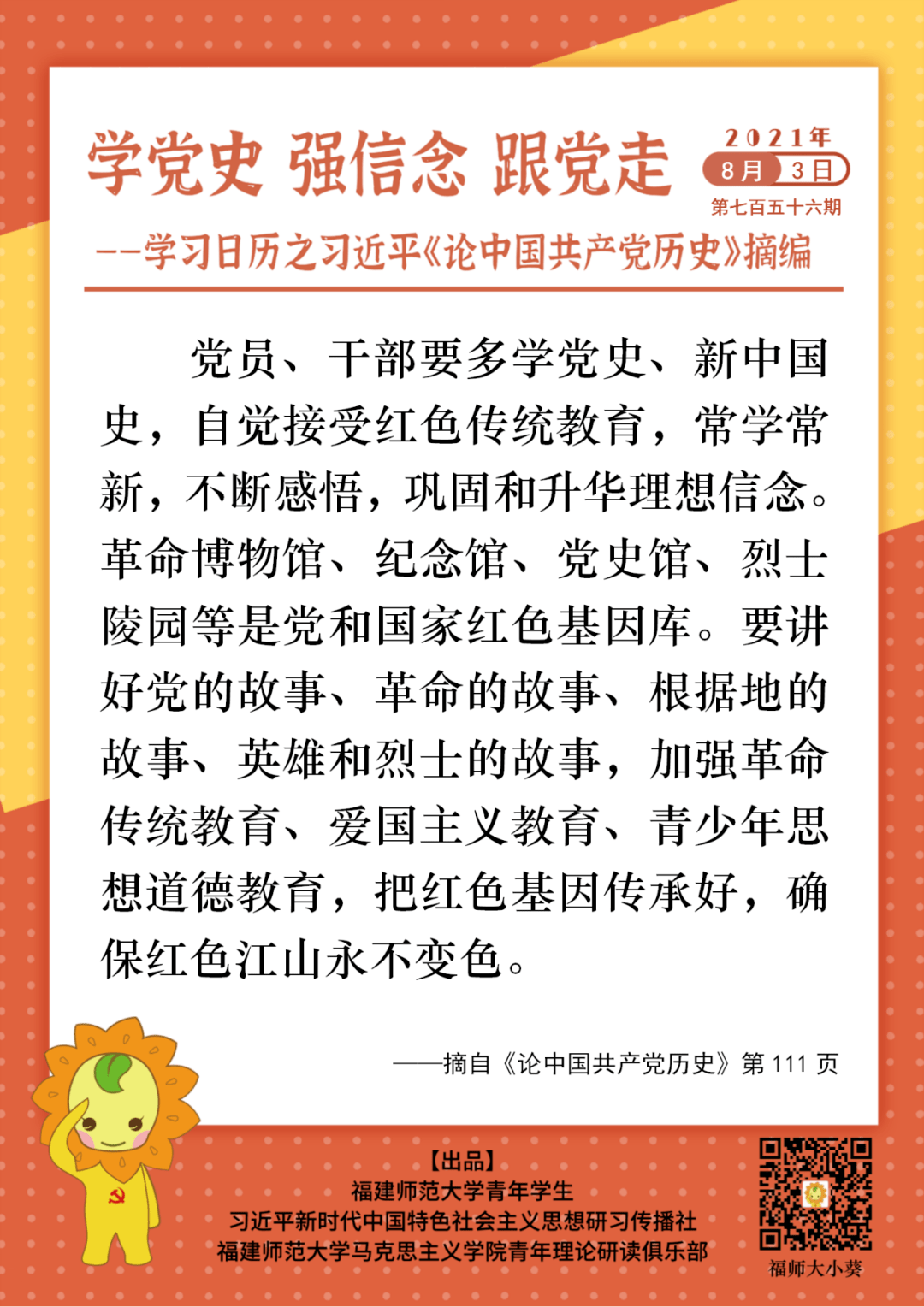 哈尔滨防疫宣传口诀视频，筑牢防疫屏障，守护健康长城，共筑防疫长城防线！