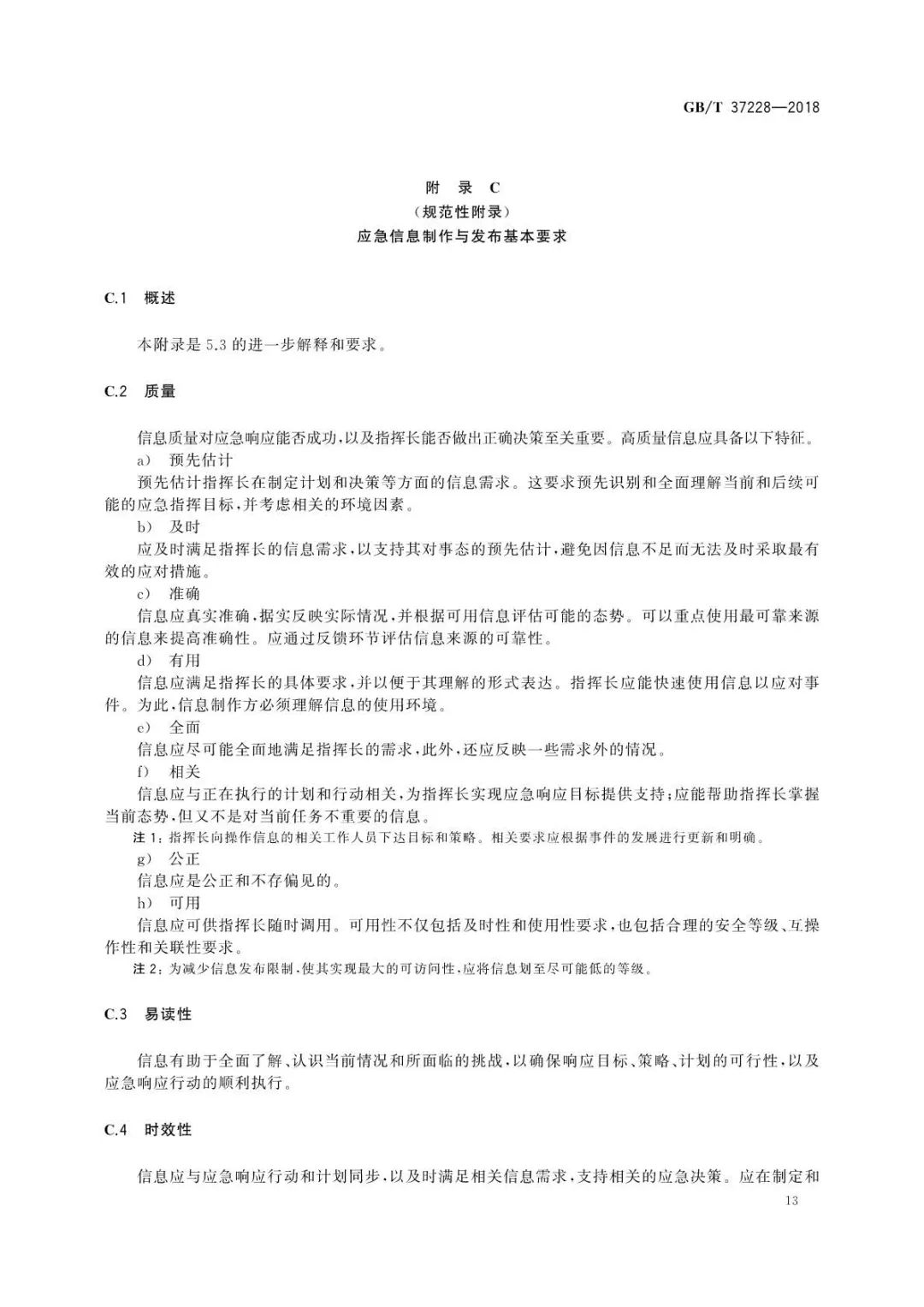 突发事件后果、影响及应对策略，深度反思与行动指南